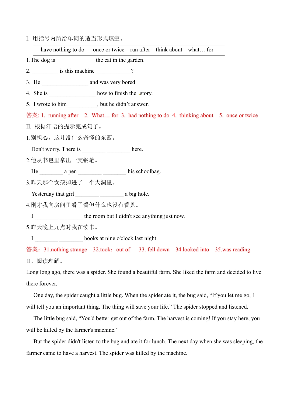 外研版Module 7---U3同步练习 (2).docx_第3页