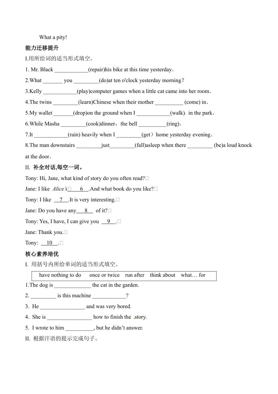 外研版Module 7---U3同步练习.docx_第2页