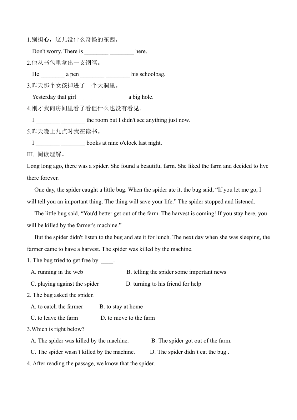 外研版Module 7---U3同步练习.docx_第3页