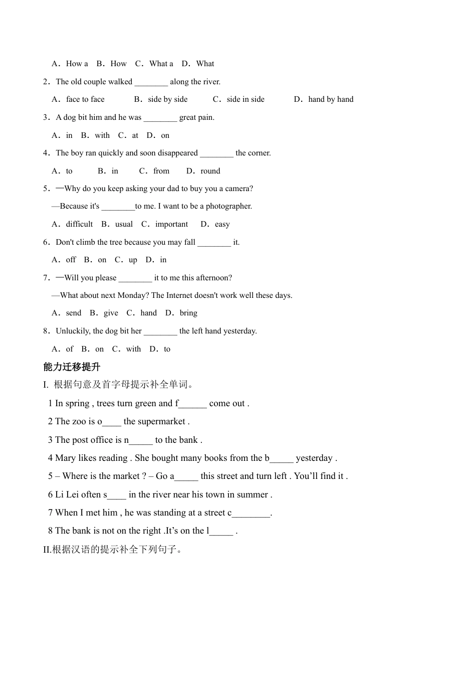 外研版Module 8---U1同步练习.docx_第2页