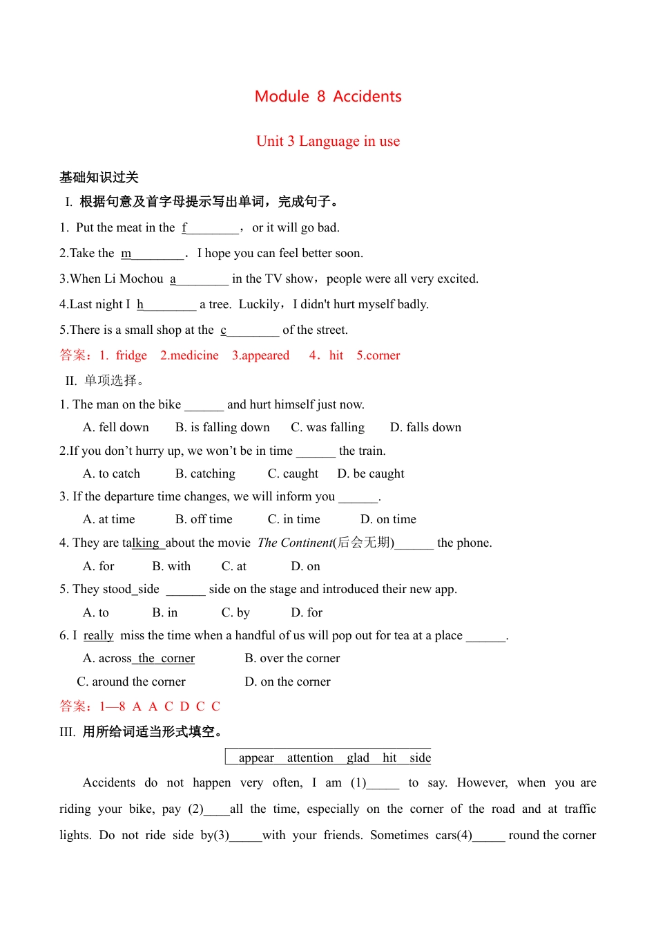 外研版Module 8---U3同步练习 (2).docx_第1页
