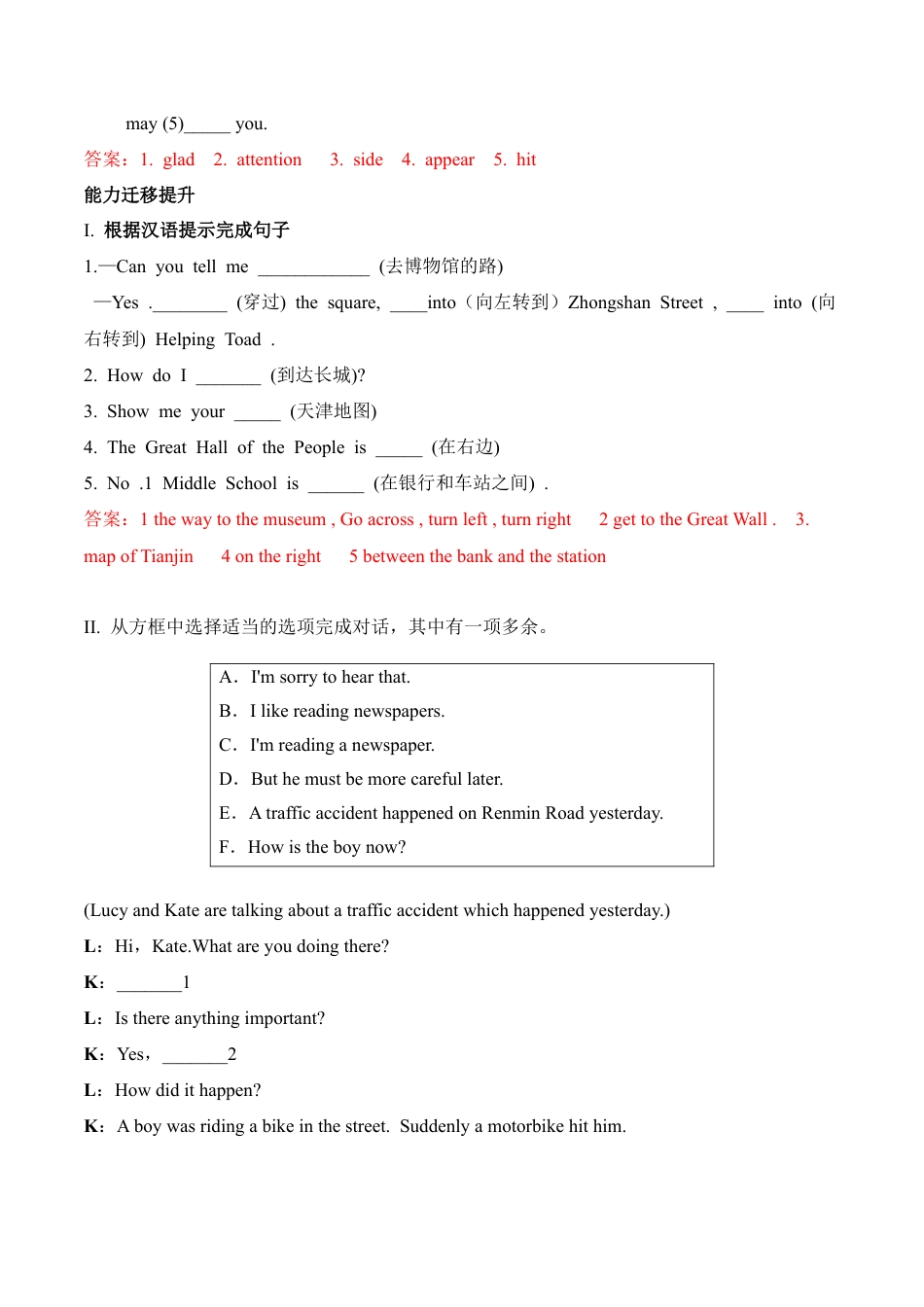 外研版Module 8---U3同步练习 (2).docx_第3页