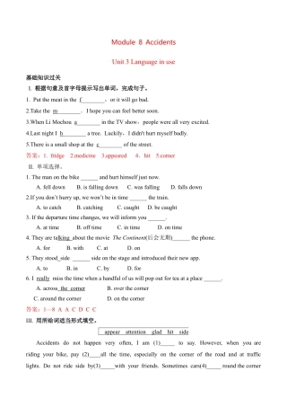 外研版Module 8---U3同步练习 (2).docx
