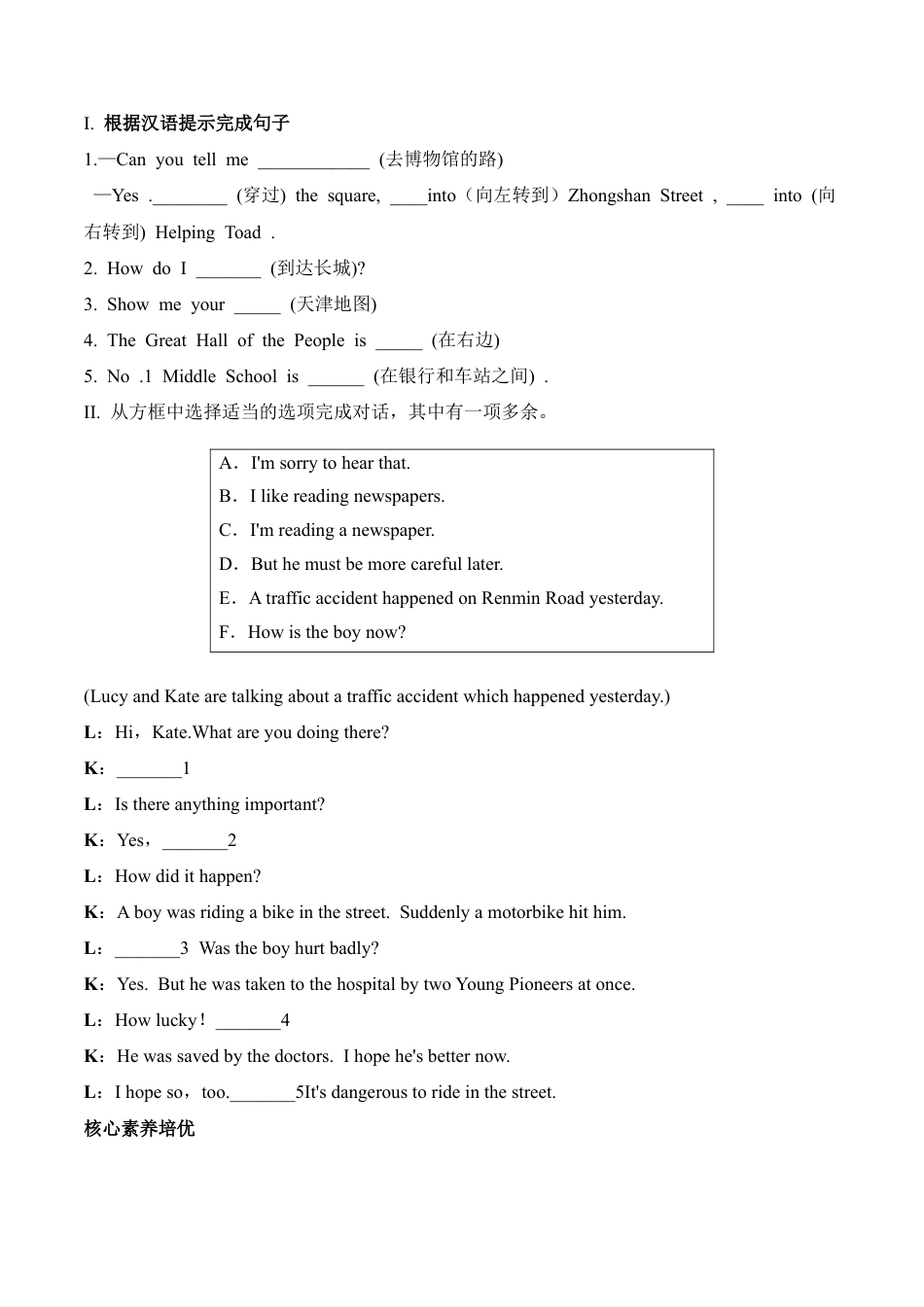 外研版Module 8---U3同步练习.docx_第2页