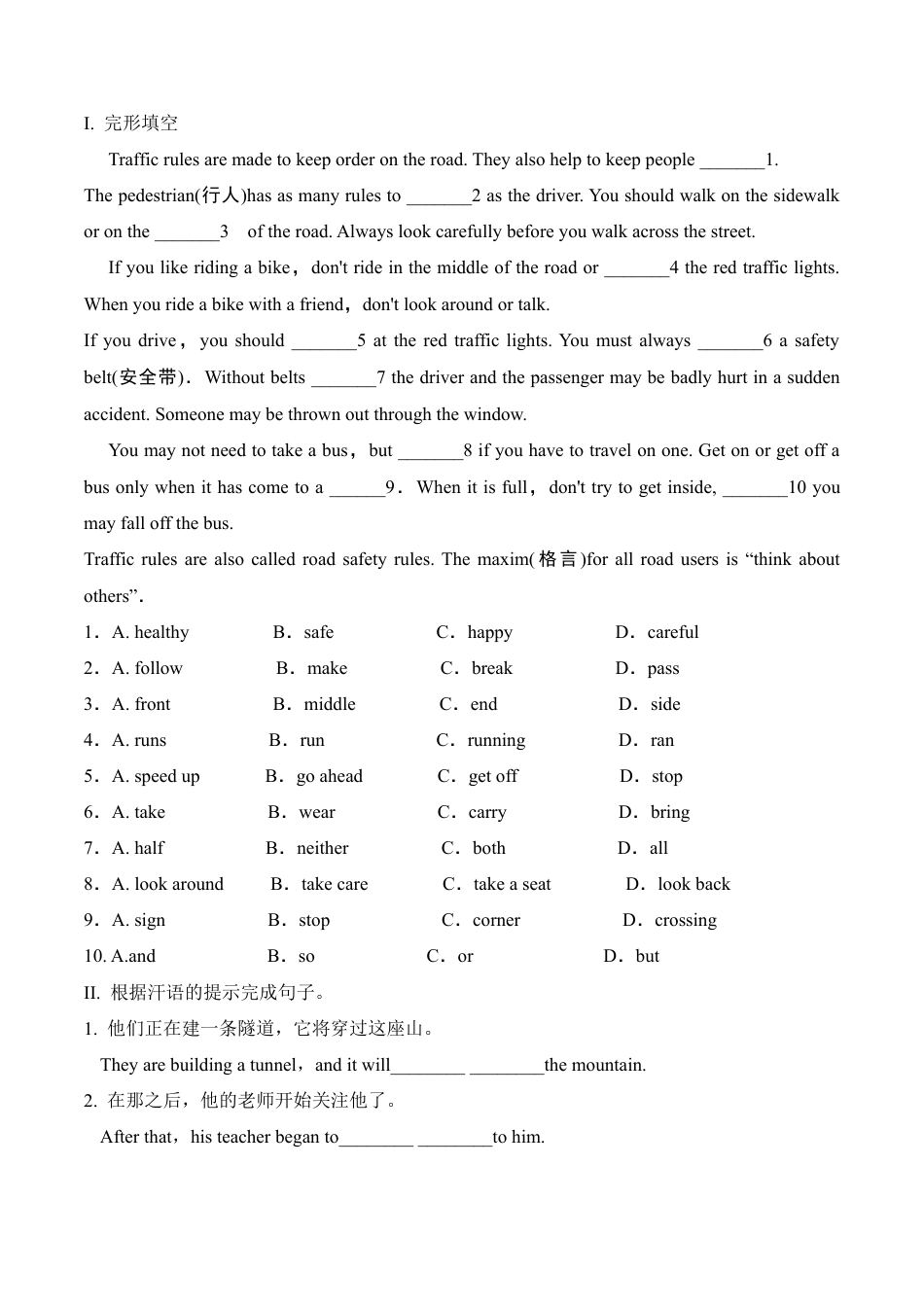 外研版Module 8---U3同步练习.docx_第3页