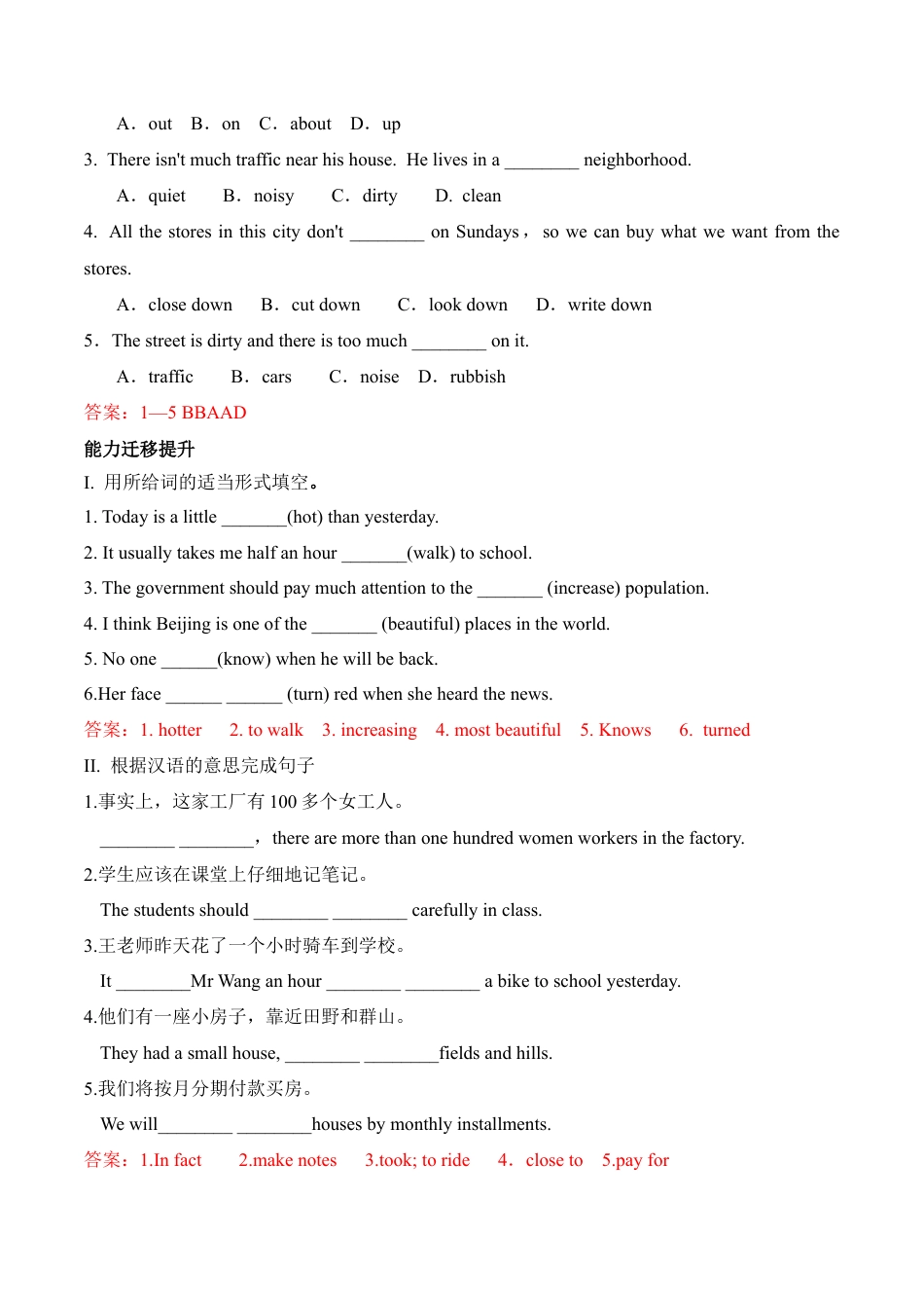 外研版Module 9---U1同步练习 (2).docx_第2页