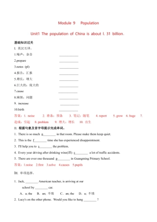 外研版Module 9---U1同步练习 (2).docx