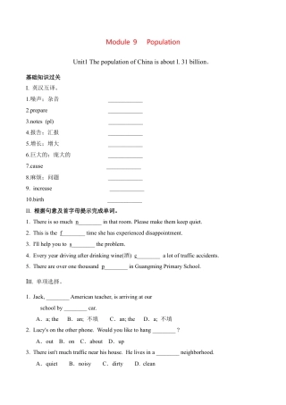 外研版Module 9---U1同步练习.docx
