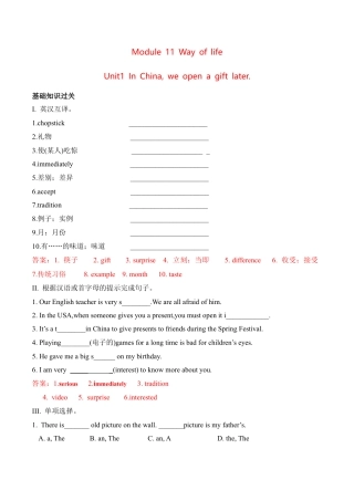 外研版Module 11---U1同步练习 (2).docx