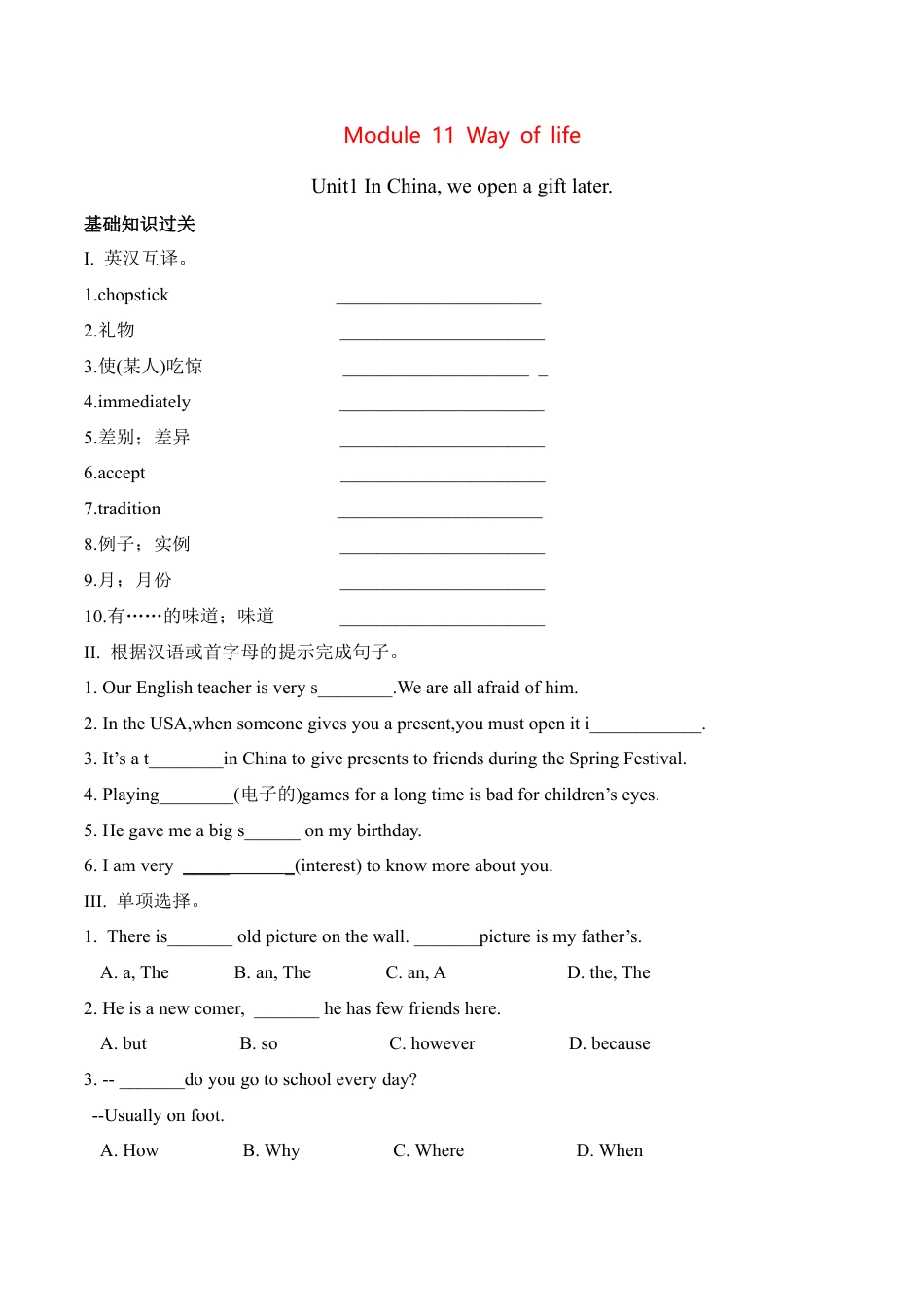 外研版Module 11---U1同步练习.docx_第1页