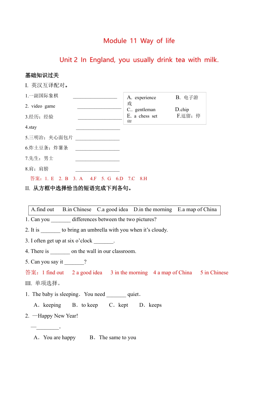 外研版Module 11---U2同步练习 (2).docx_第1页
