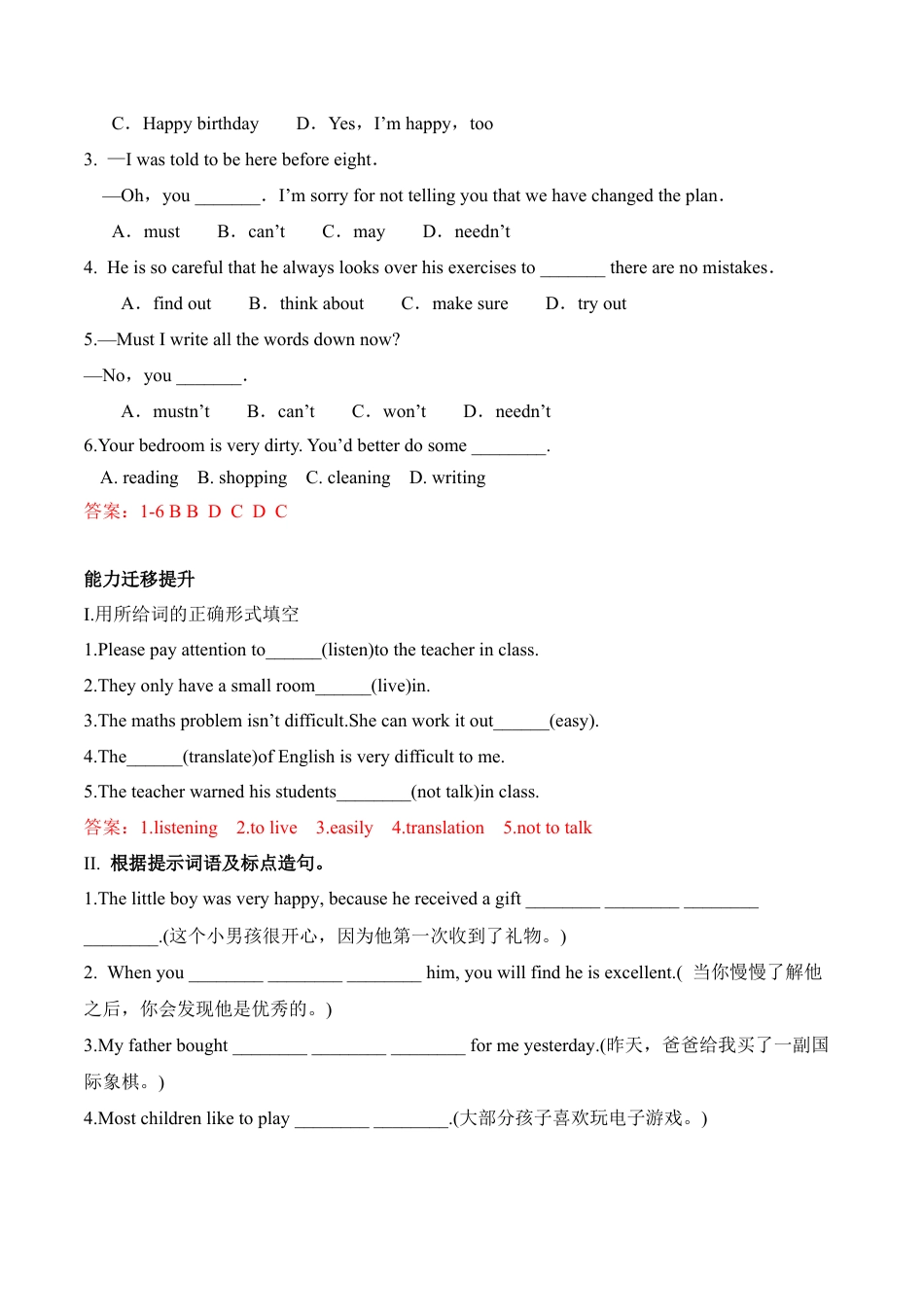 外研版Module 11---U2同步练习 (2).docx_第2页