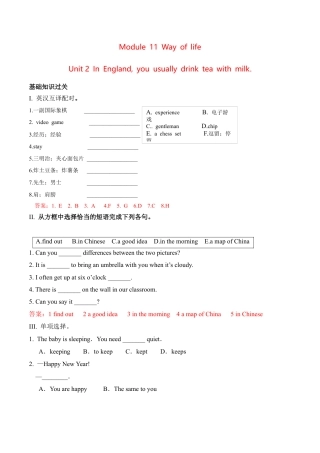 外研版Module 11---U2同步练习 (2).docx