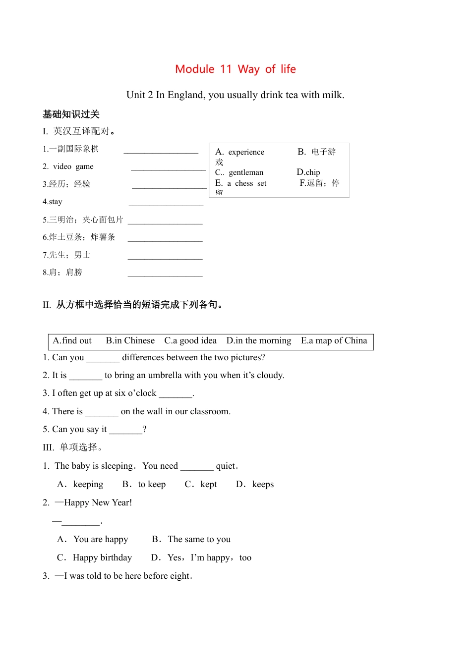 外研版Module 11---U2同步练习.docx_第1页