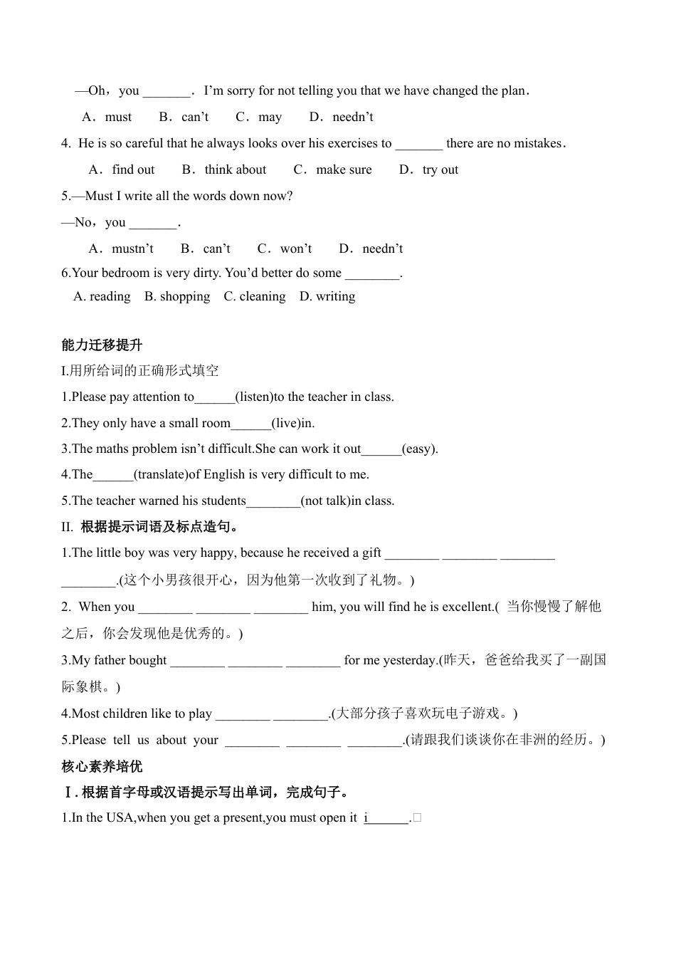 外研版Module 11---U2同步练习.docx_第2页