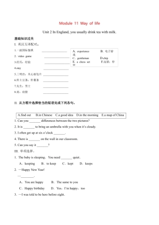 外研版Module 11---U2同步练习.docx