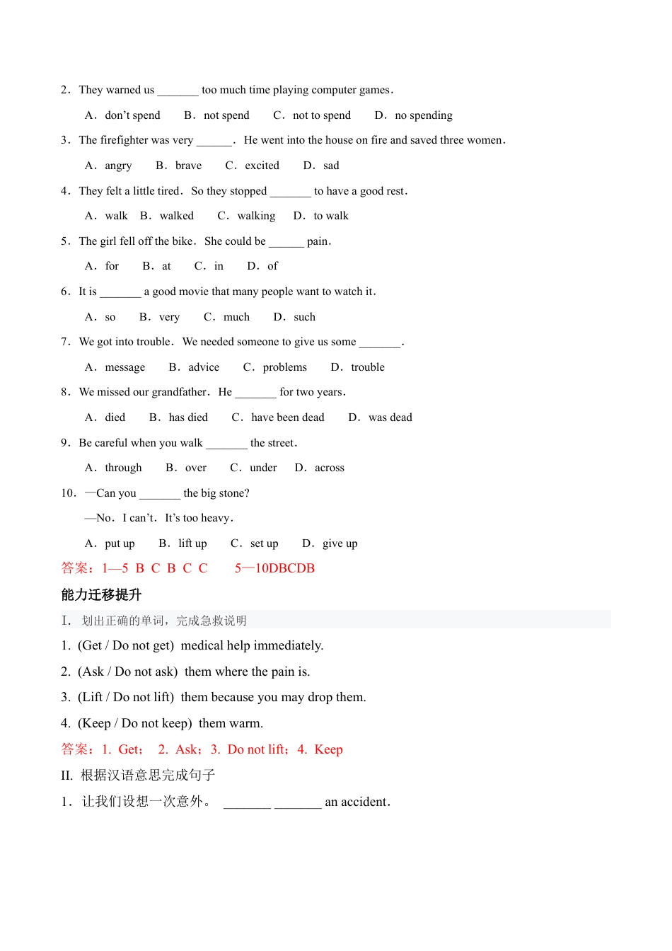 外研版Module 12---U1同步练习 (2).docx_第2页