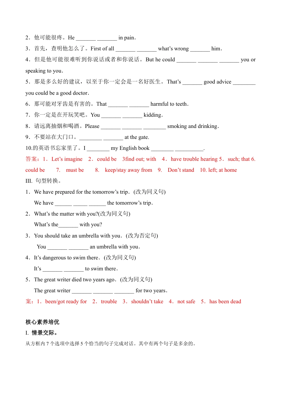 外研版Module 12---U1同步练习 (2).docx_第3页