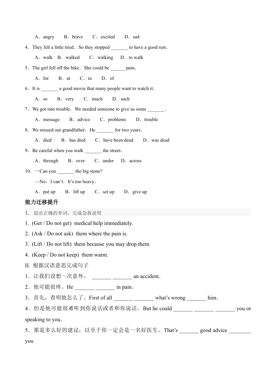 外研版Module 12---U1同步练习.docx_第2页