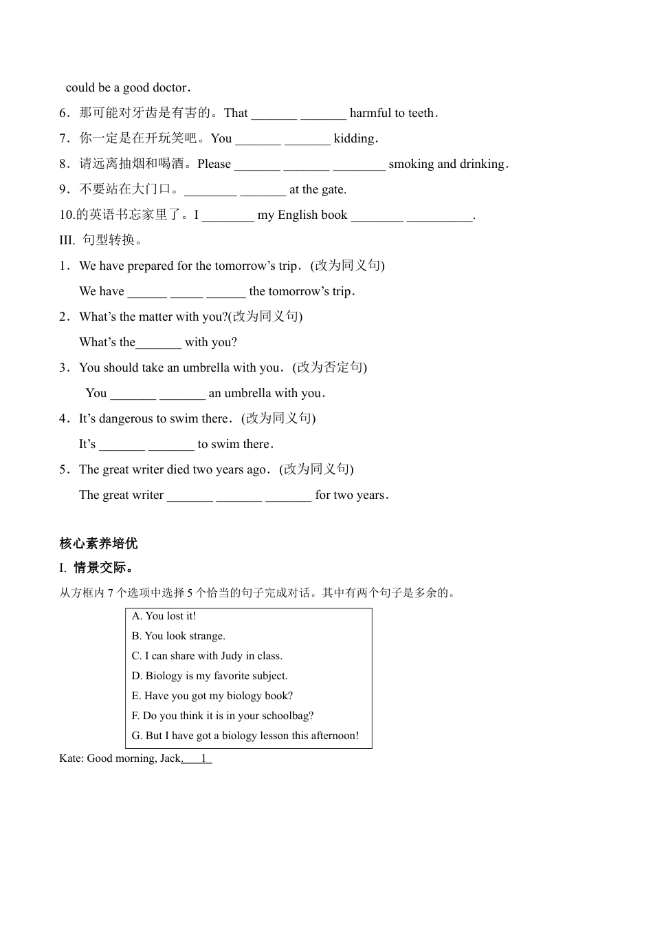 外研版Module 12---U1同步练习.docx_第3页