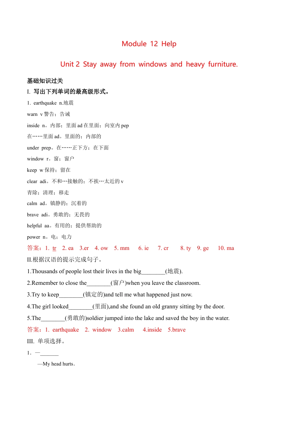 外研版Module 12---U2同步练习 (2).docx_第1页