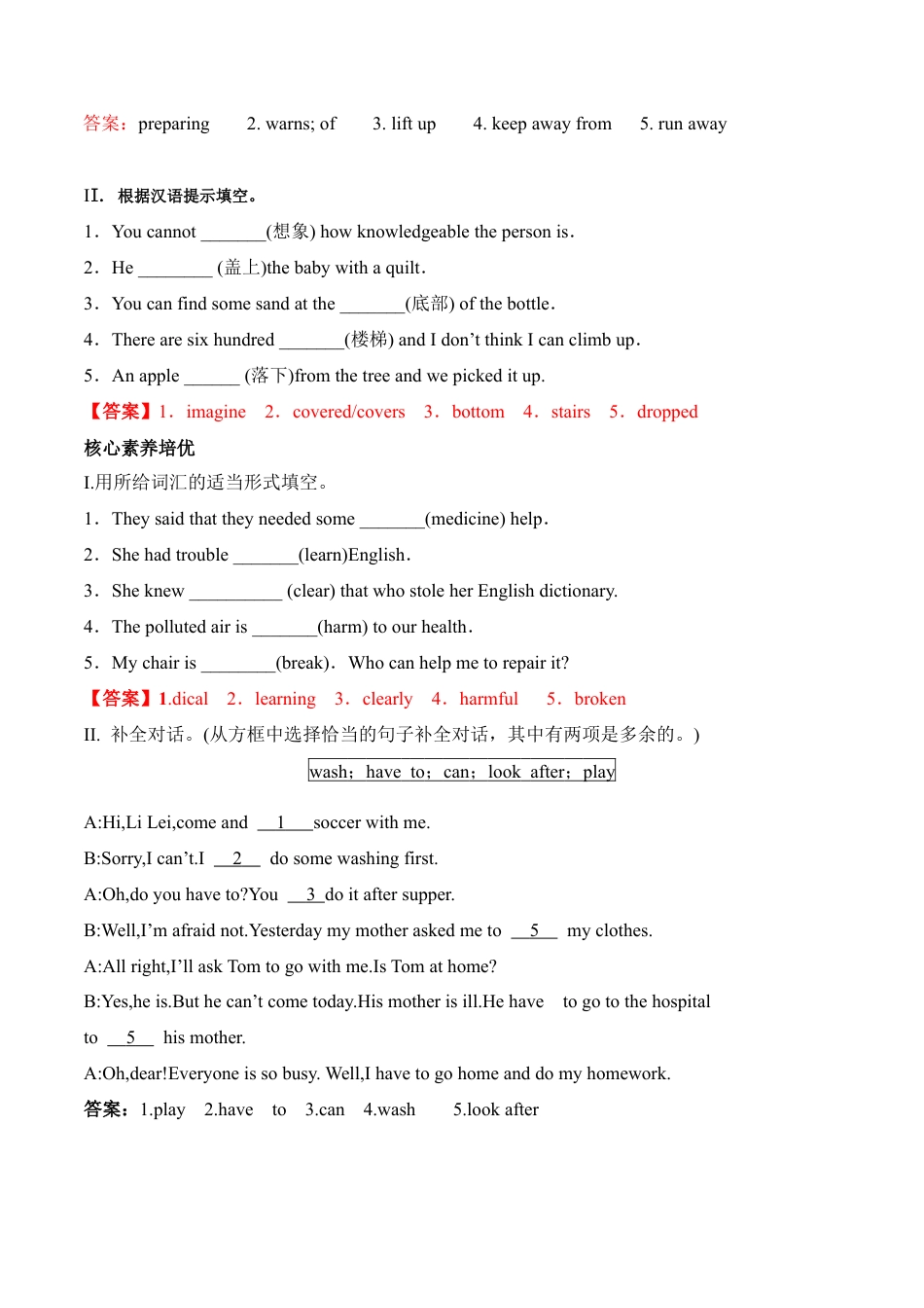 外研版Module 12---U2同步练习 (2).docx_第3页