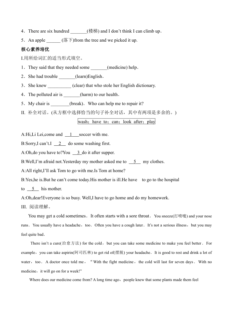 外研版Module 12---U2同步练习.docx_第3页