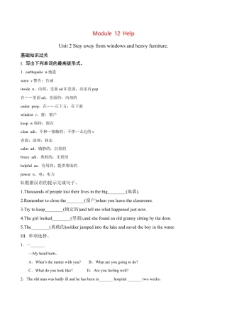 外研版Module 12---U2同步练习.docx