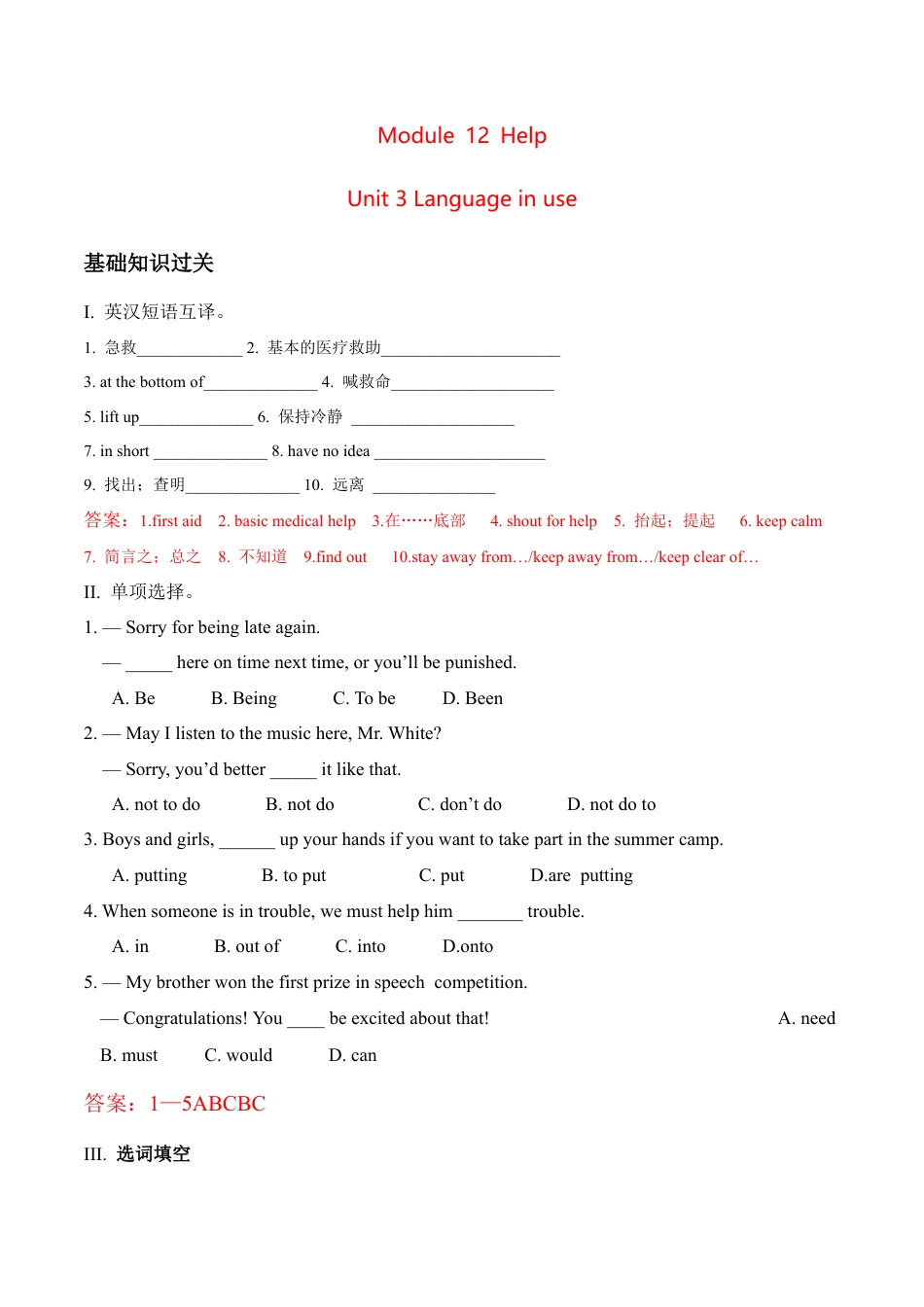 外研版Module 12---U3同步练习 (2).docx_第1页