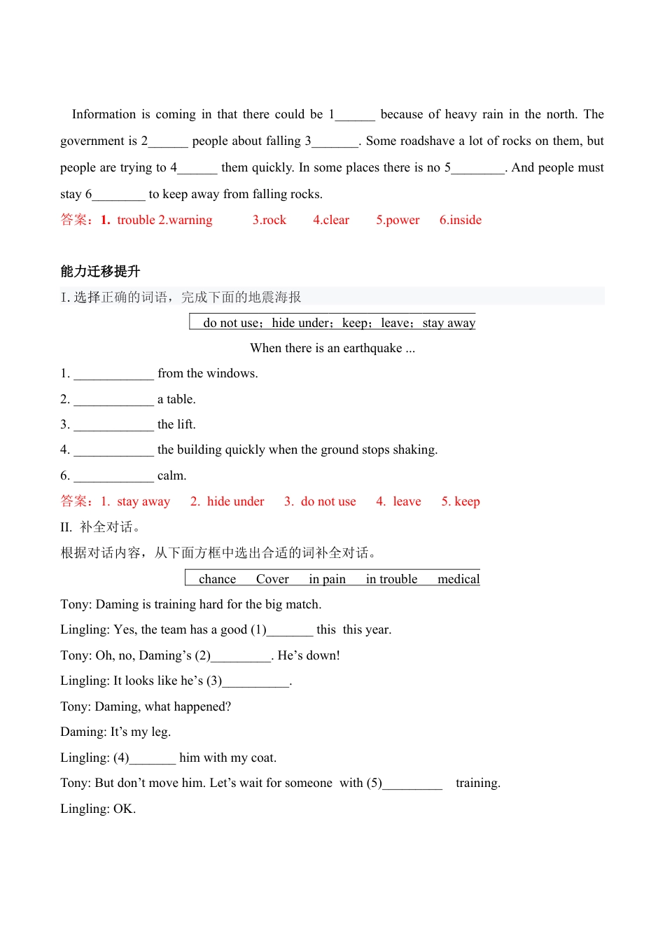 外研版Module 12---U3同步练习 (2).docx_第3页