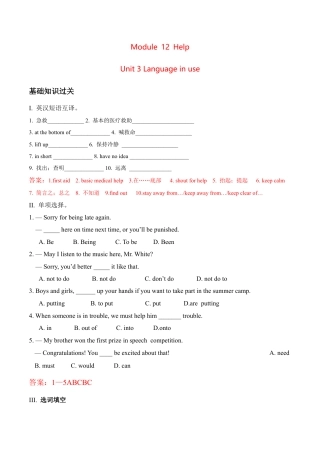 外研版Module 12---U3同步练习 (2).docx