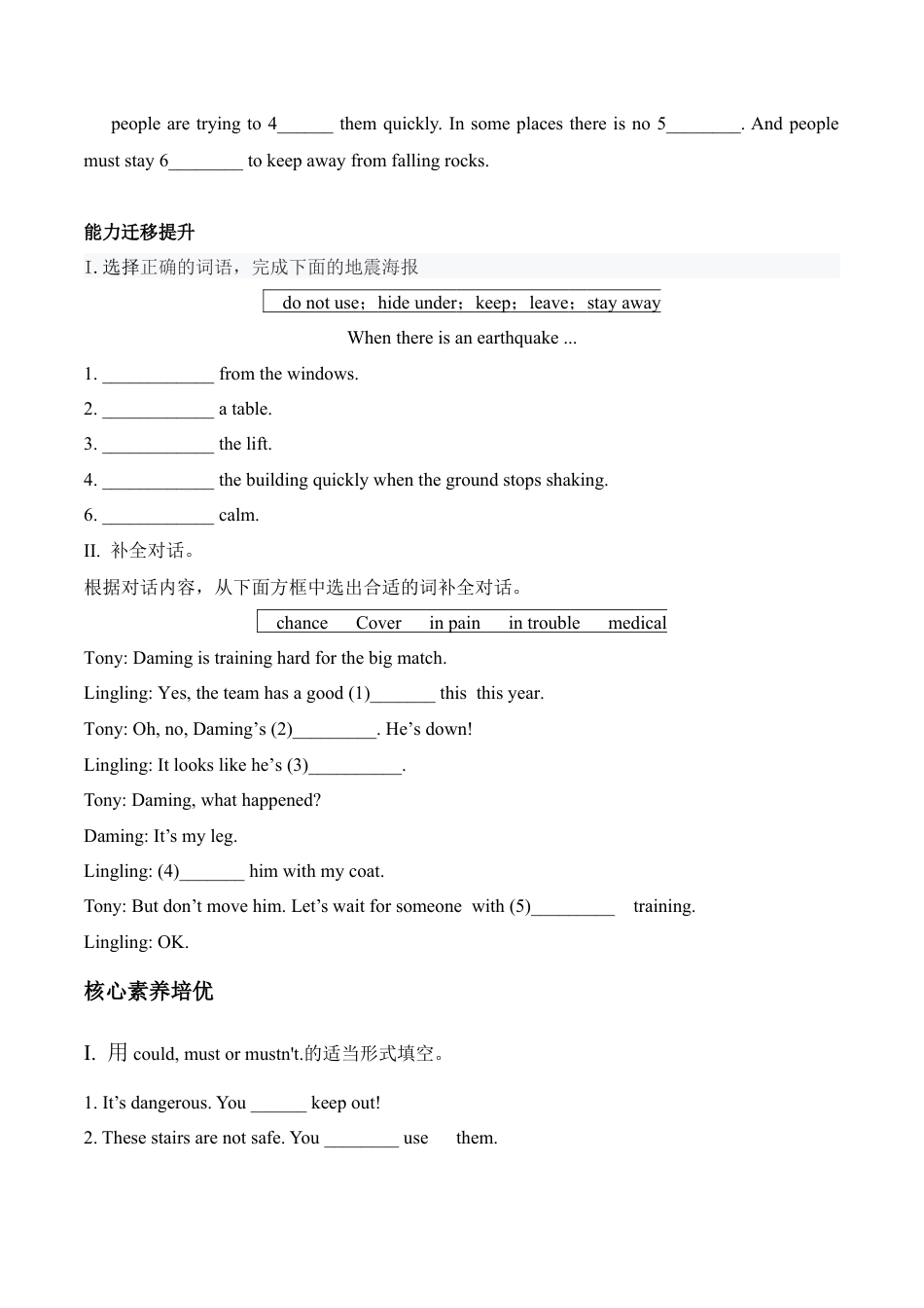 外研版Module 12---U3同步练习.docx_第2页