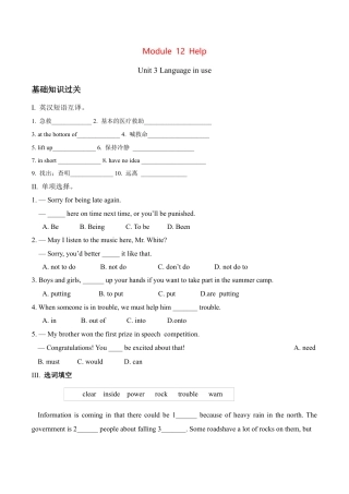 外研版Module 12---U3同步练习.docx