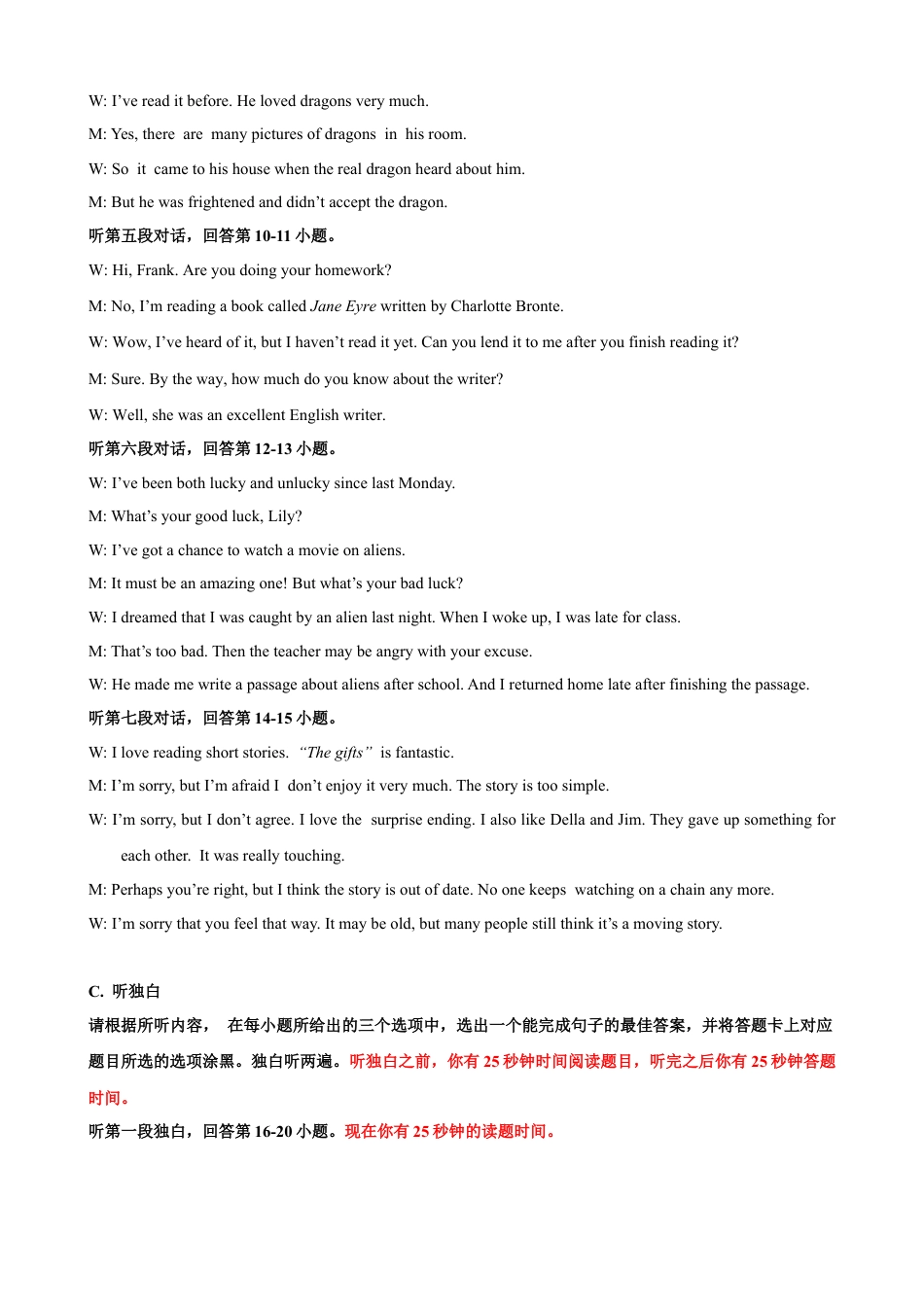 外研版八年级上册-试卷-Module 7 A famous story 话题7 故事与寓言（基础版） 录音稿+答案.docx_第2页