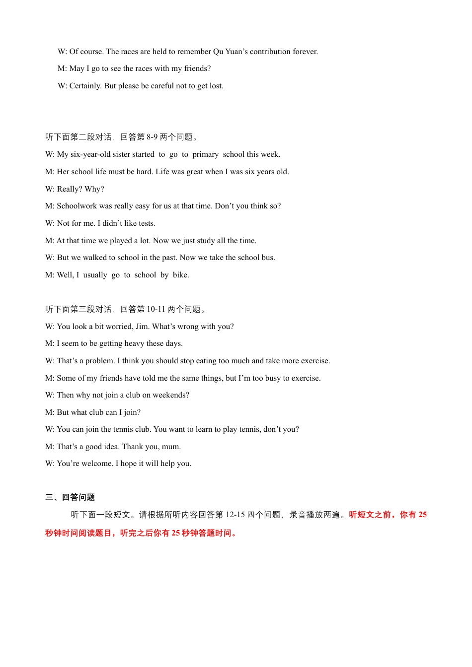 外研版八年级上册-试卷-Module 7 A famous story 话题7 故事与寓言（提高版） 录音稿+答案.docx_第2页