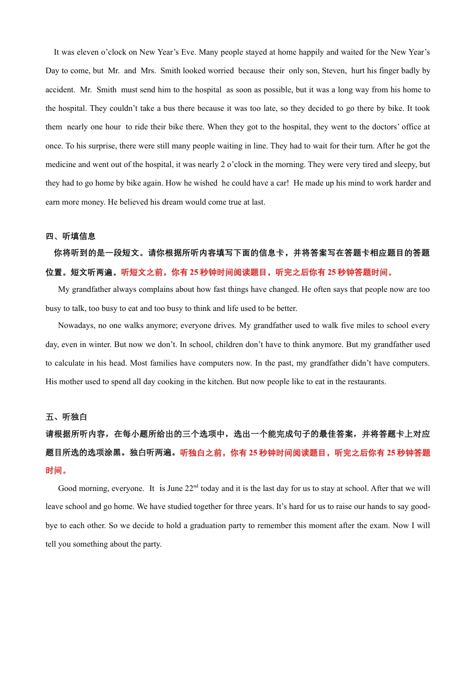 外研版八年级上册-试卷-Module 7 A famous story 话题7 故事与寓言（提高版） 录音稿+答案.docx_第3页