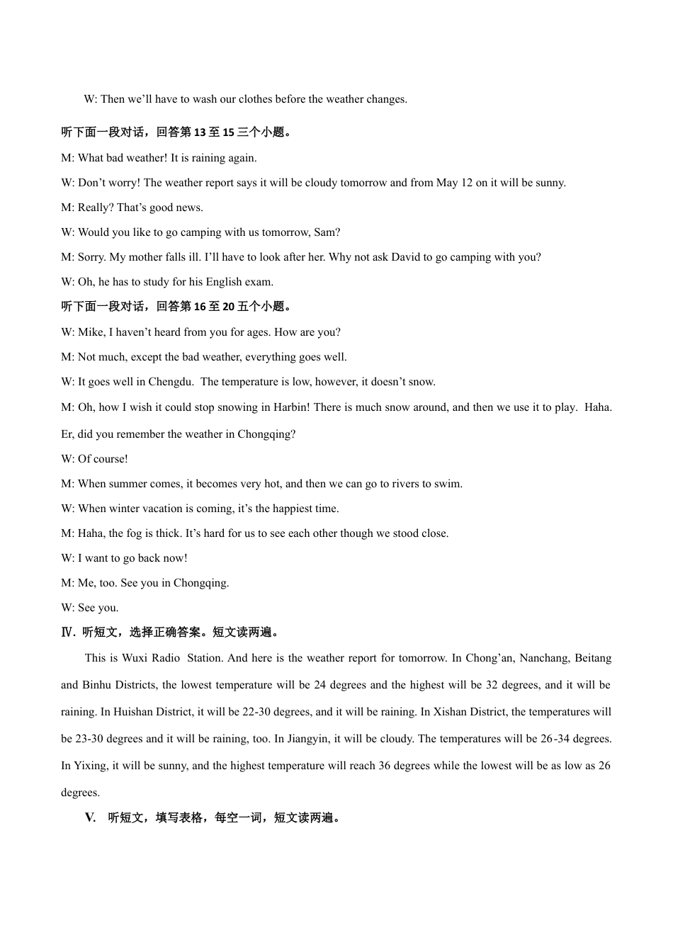 外研版八年级上册-试卷-Module 10 The weather 话题10 天气（基础版） 录音稿和答案.docx_第2页