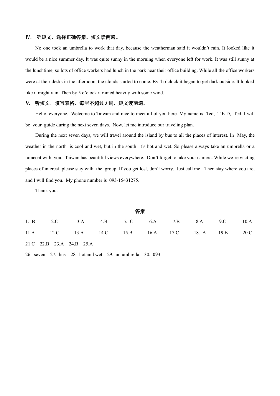 外研版八年级上册-试卷-Module 10 The weather 话题10 天气（提高版） 录音稿和答案.docx_第3页