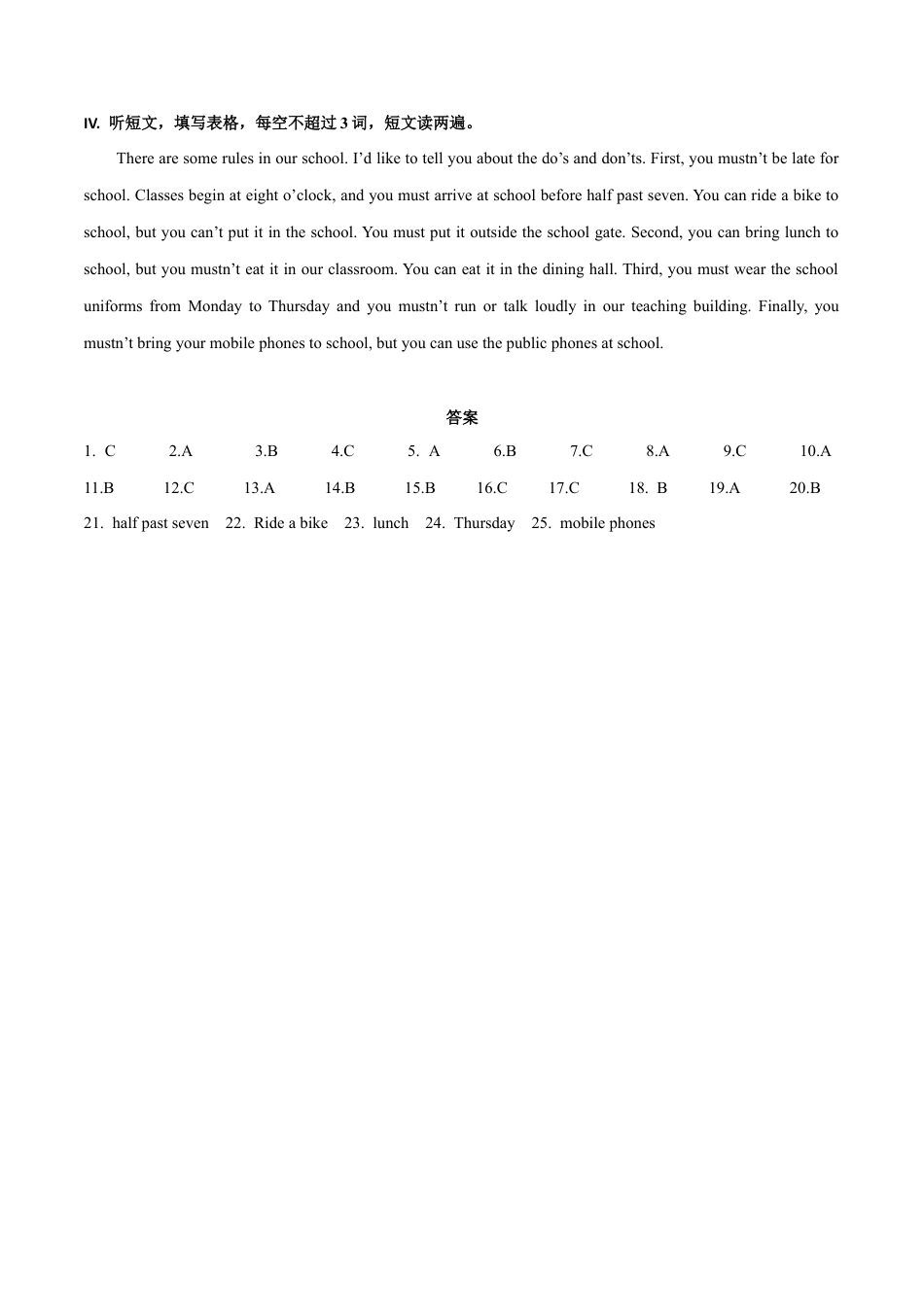 外研版八年级上册-试卷-Module 11 Way of life 话题11 西方文化（基础版） 录音稿和答案.docx_第3页