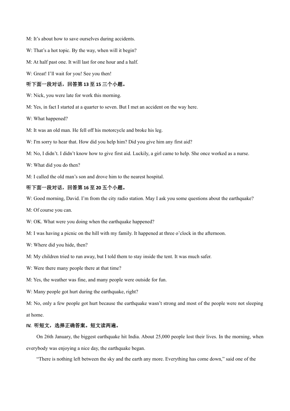 外研版八年级上册-试卷-Module 12 Help 话题12 自然灾害（基础版） 录音稿和答案.docx_第2页