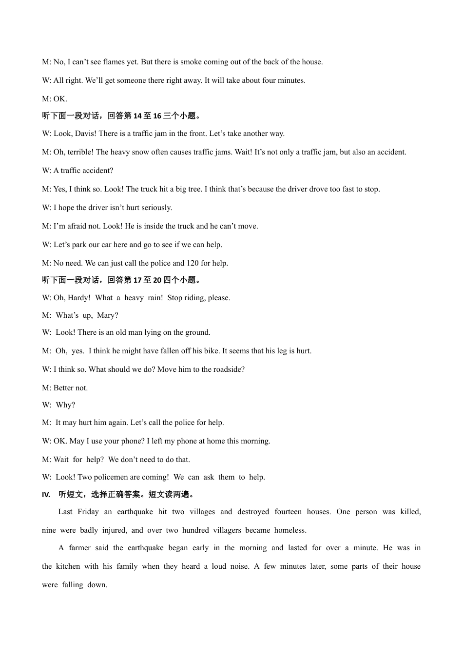 外研版八年级上册-试卷-Module 12 Help 话题12 自然灾害（提高版） 录音稿和答案.docx_第2页