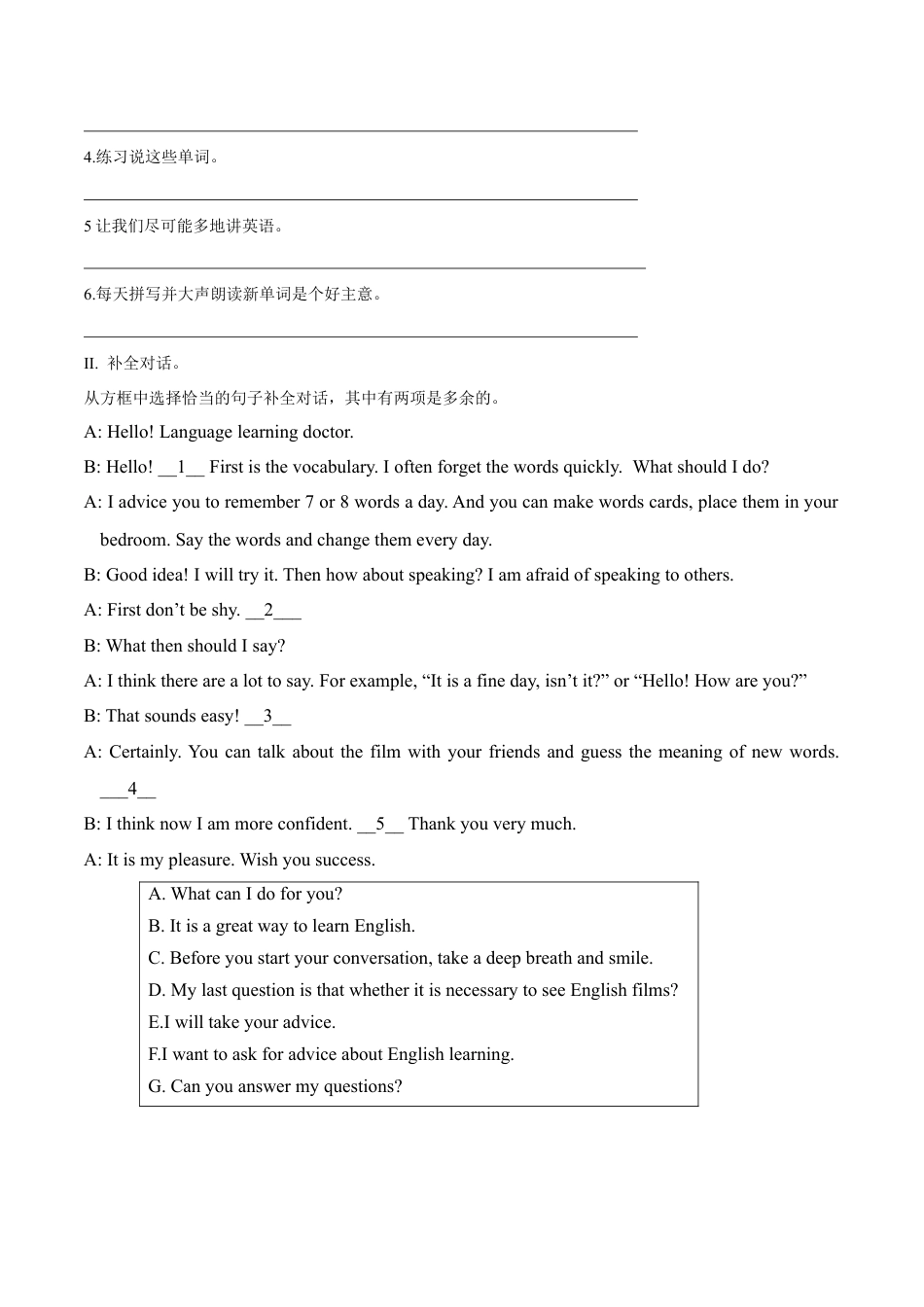 外研版八年级上册-试卷-外研版Module 1---U2同步练习.docx_第3页
