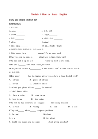 外研版八年级上册-试卷-外研版Module 1---U2同步练习.docx