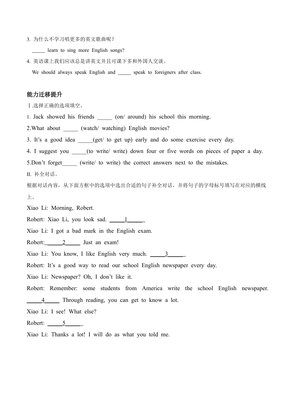 外研版八年级上册-试卷-外研版Module 1---U3同步练习.docx_第2页
