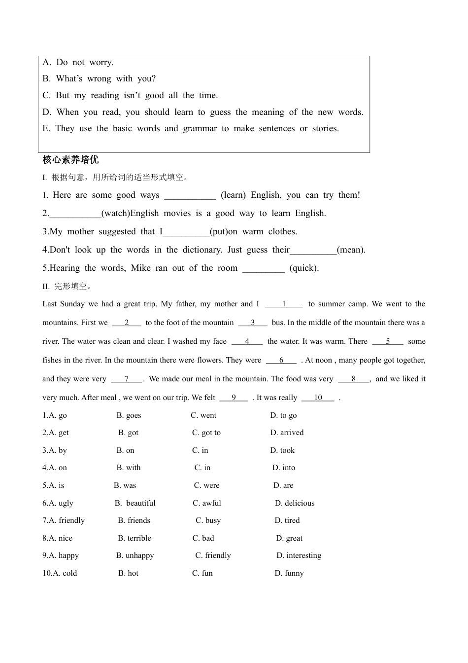 外研版八年级上册-试卷-外研版Module 1---U3同步练习.docx_第3页