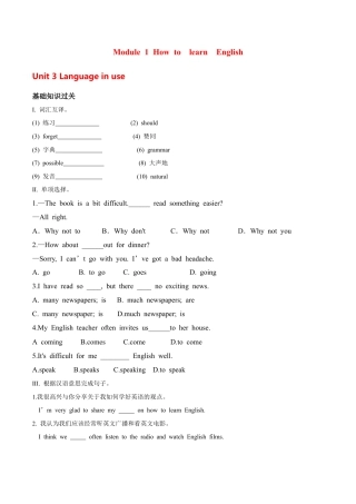外研版八年级上册-试卷-外研版Module 1---U3同步练习.docx