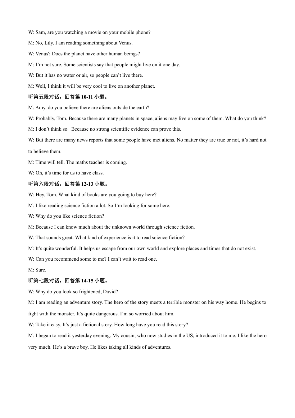 外研版八年级英语下册-试题-Module 3 Journey to space 话题3 奇闻轶事（基础版） 录音稿+答案.docx_第2页