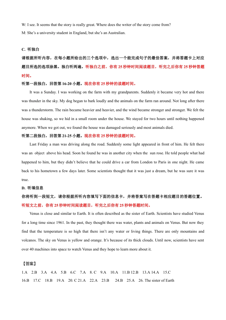 外研版八年级英语下册-试题-Module 3 Journey to space 话题3 奇闻轶事（基础版） 录音稿+答案.docx_第3页