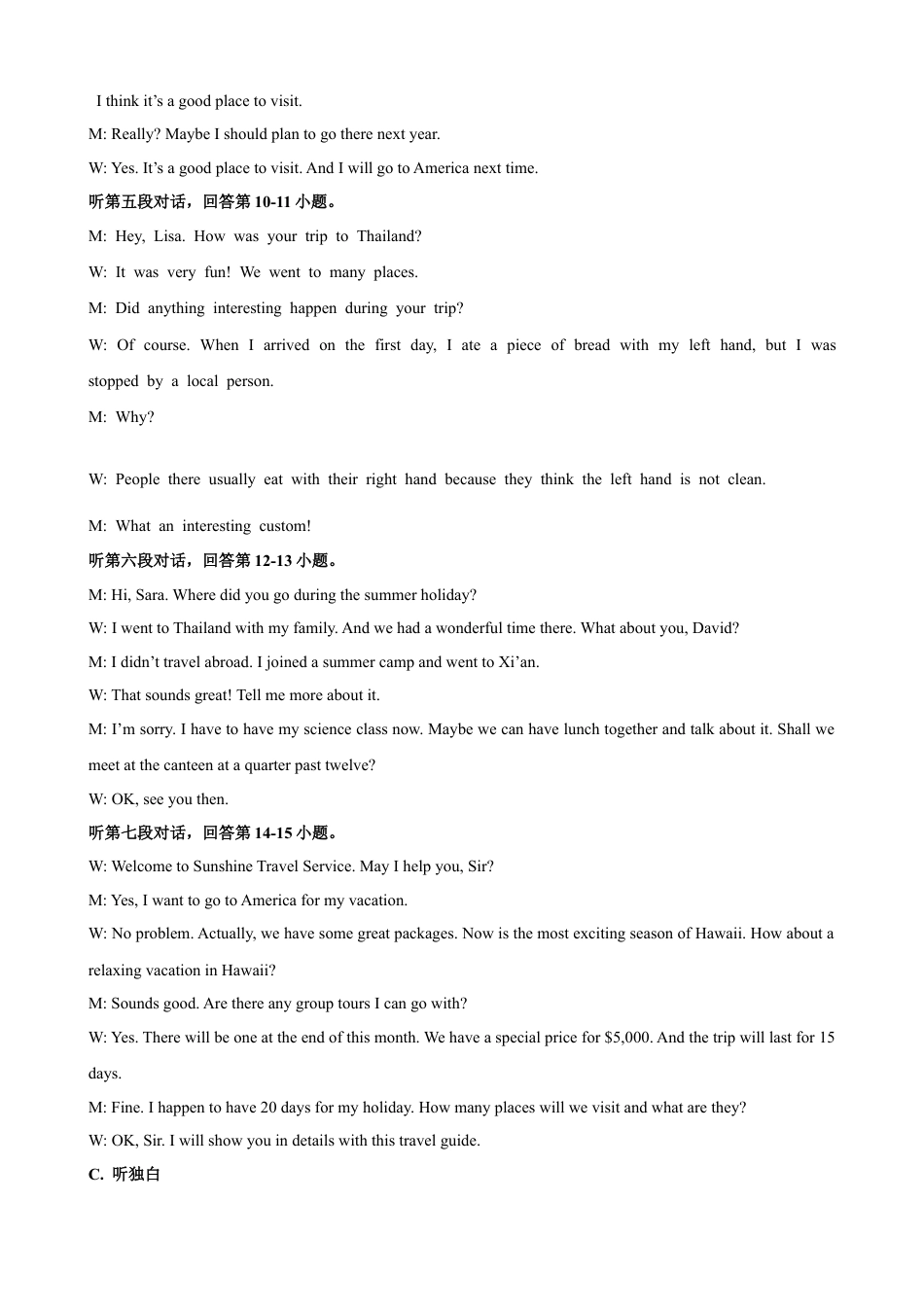 外研版八年级英语下册-试题-Module 8 Time off 话题8 旅行（基础版） 听力材料+答案.docx_第2页