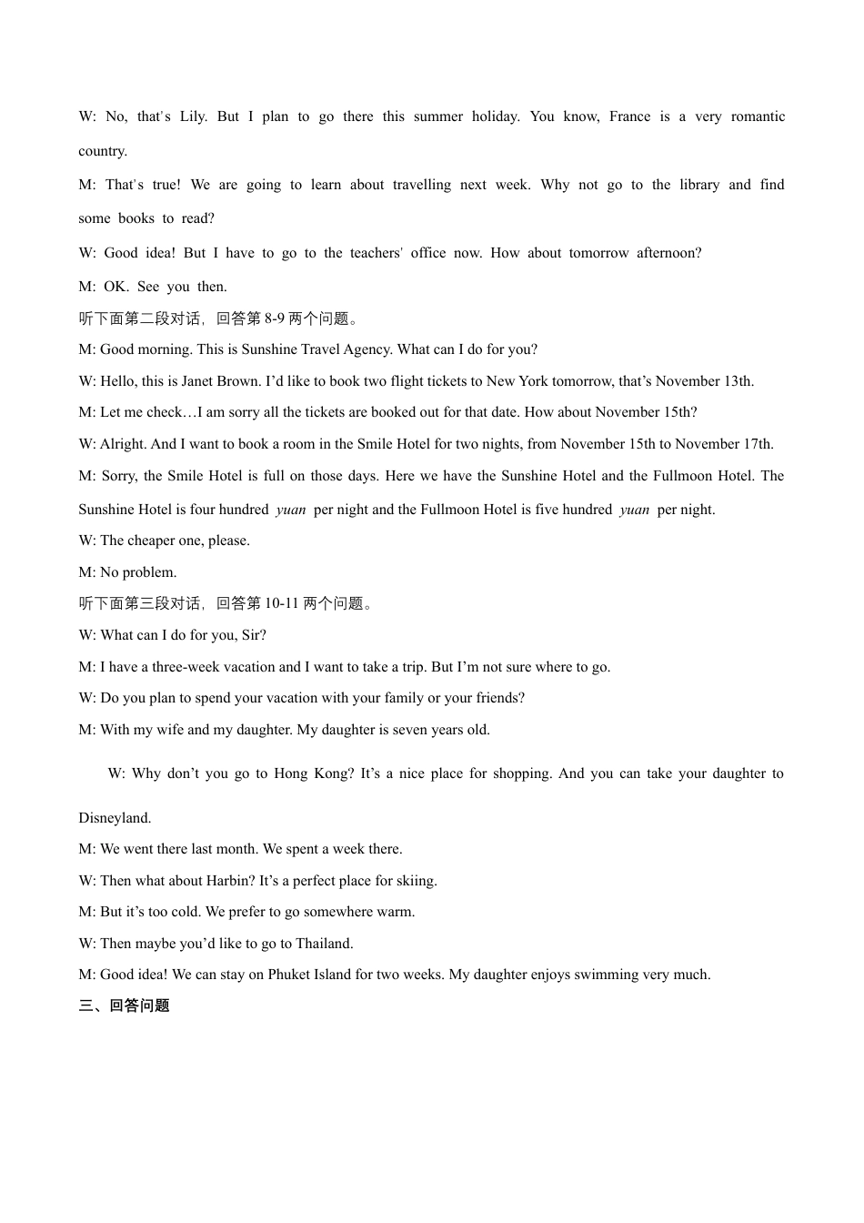 外研版八年级英语下册-试题-Module 8 Time off 话题8 旅行（提高版） 录音材料+答案.docx_第2页